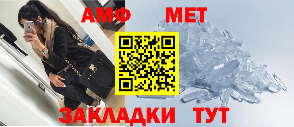 АМФ Premium Алексин