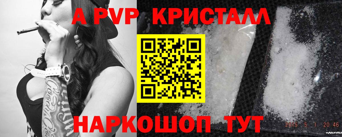 Alpha-PVP VHQ  APVP VHQ  A PVP мука  Вход с VPN  купить наркоту  Алексин 