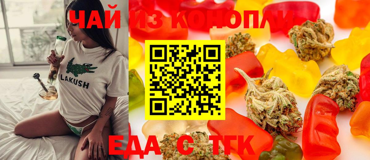 Алексин  Еда ТГК конопля  Вход с VPN 