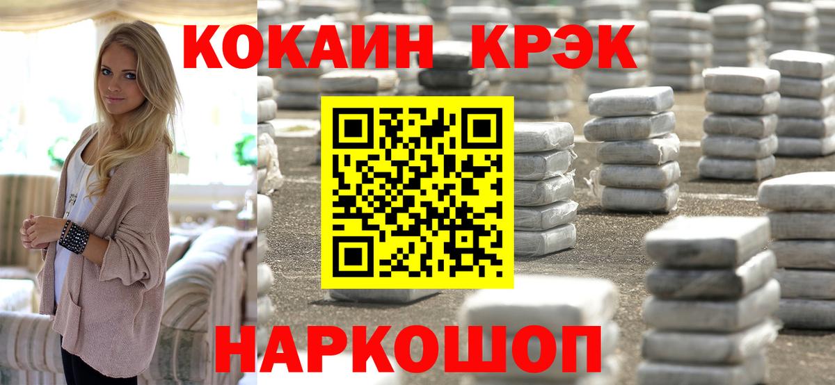 КОКАИН Колумбийский  КОКАИН 98%  Алексин  Вход с VPN 