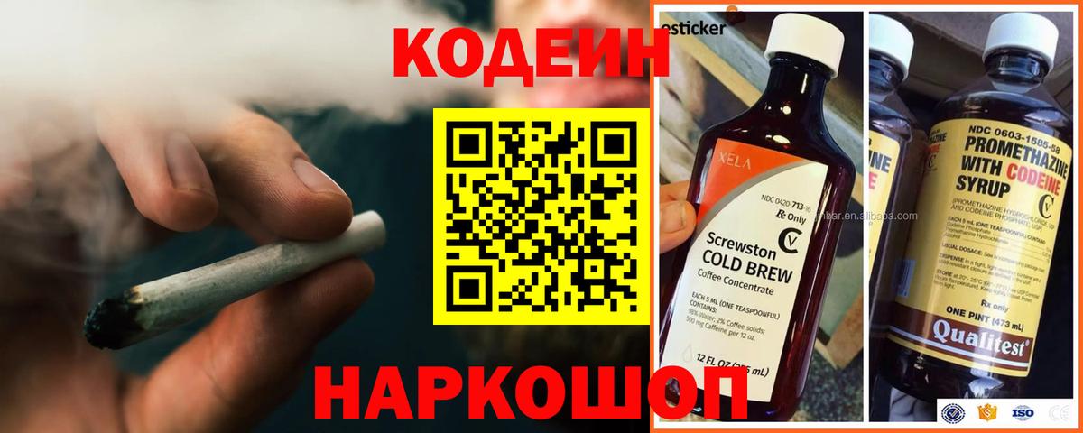 купить наркотик  Вход с VPN  Алексин  Кодеин напиток Lean (лин) 