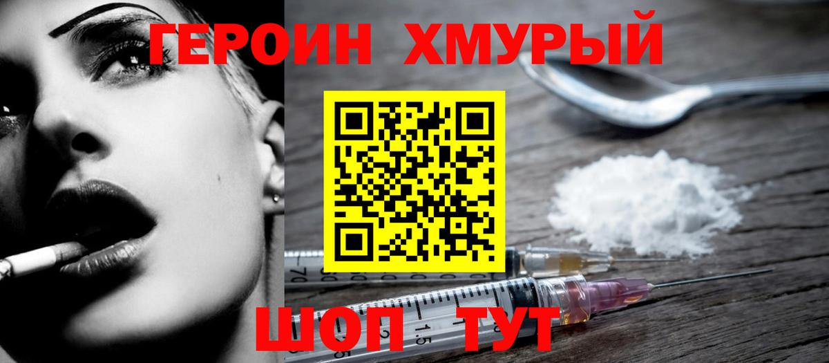 Героин герыч  Вход с VPN  Алексин 