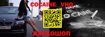 альфа пвп VHQ Абинск