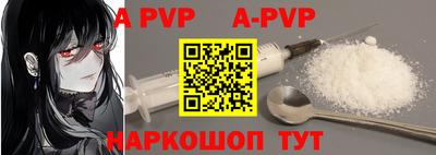 альфа пвп VHQ Абинск