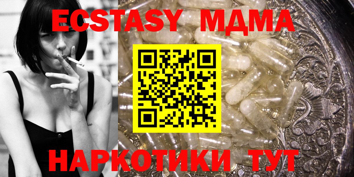Алексин  MDMA crystal  MDMA молли  Вход с VPN 