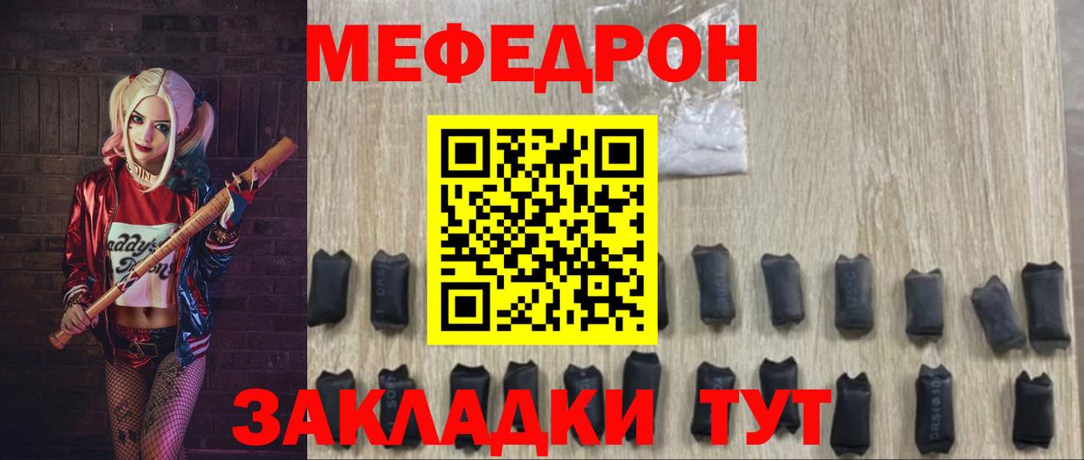 МЕФ мука Алексин