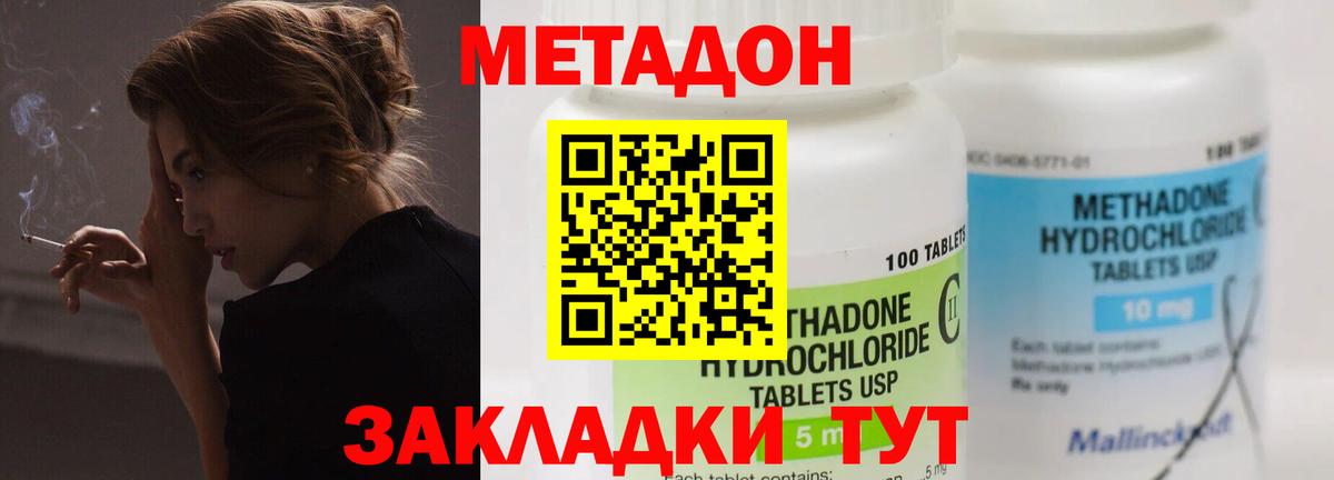 Алексин  МЕТАДОН VHQ  МЕТАДОН мёд  Вход с VPN 