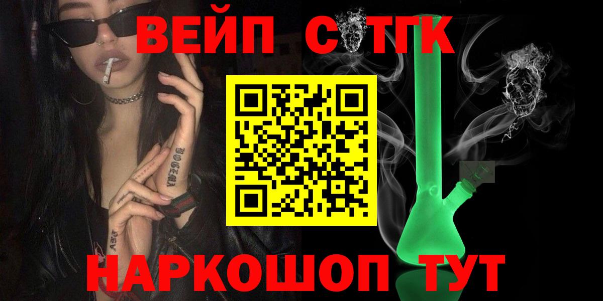 Алексин  Дистиллят ТГК Wax  Вход с VPN 